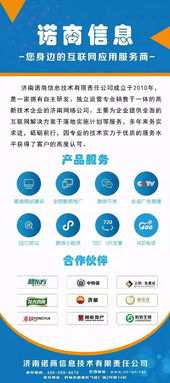 諾商九周年慶 技術運營創(chuàng)新突破，百萬豪禮惠贈客戶